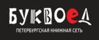 Скидки до 25% на книги! Библионочь на bookvoed.ru!
 - Адыгейск