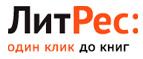 Скидка 10% на все и книга в подарок при покупке от 100 рублей! - Адыгейск